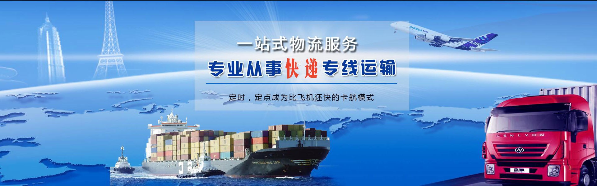 南充到罗马尼亚物流公司-南充至罗马尼亚物流专线-南充空运到罗马尼亚-优时通物流有限公司