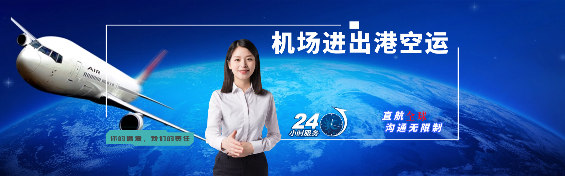 南充到罗马尼亚物流公司-南充至罗马尼亚物流专线-南充空运到罗马尼亚-优时通物流有限公司